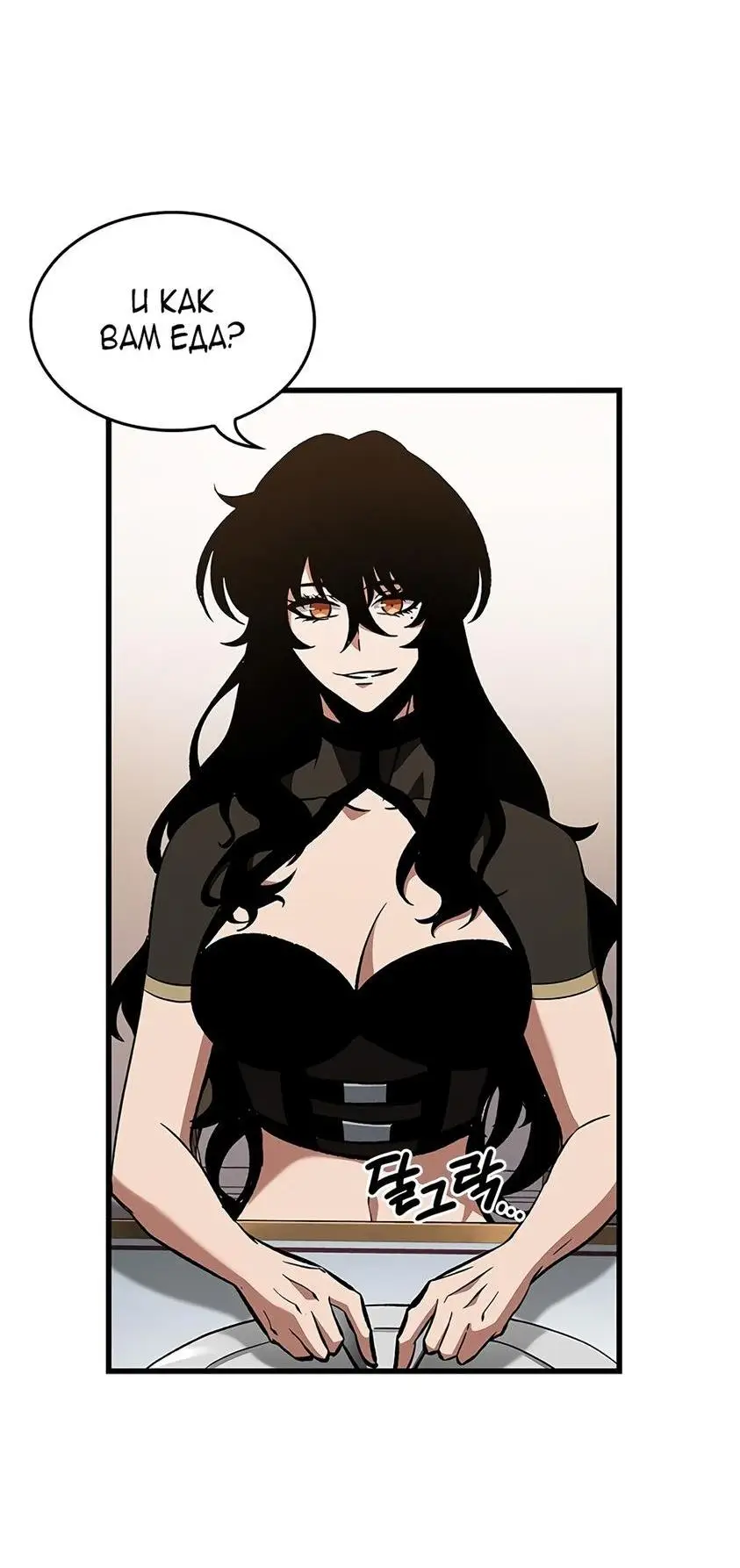 Страница 25 главы 87 манги Выбери меня! / Pick Me Up!