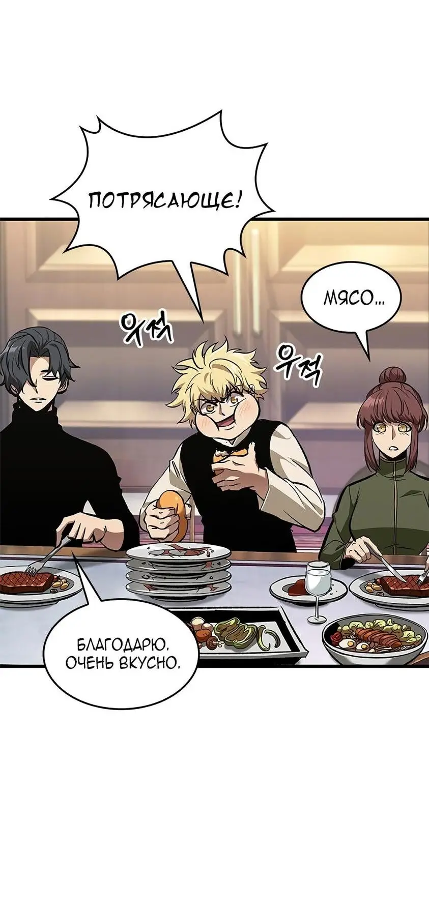 Страница 26 главы 87 манги Выбери меня! / Pick Me Up!