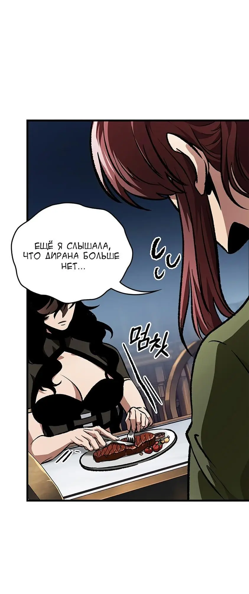 Страница 31 главы 87 манги Выбери меня! / Pick Me Up!