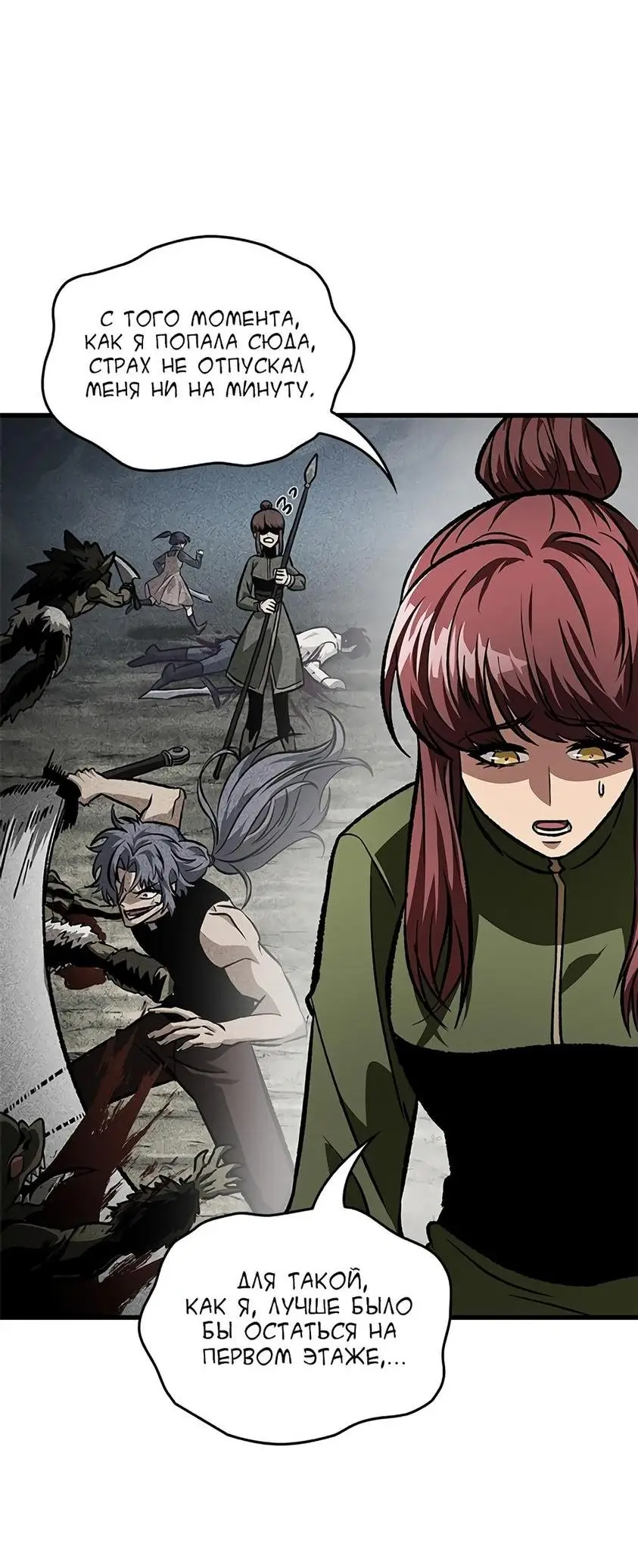 Страница 32 главы 87 манги Выбери меня! / Pick Me Up!