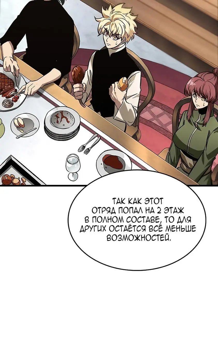 Страница 37 главы 87 манги Выбери меня! / Pick Me Up!