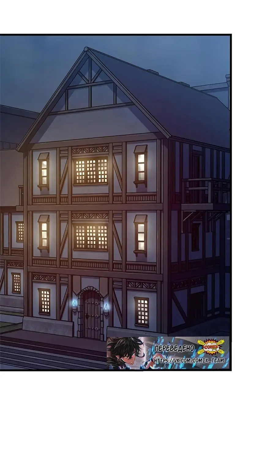 Страница 39 главы 87 манги Выбери меня! / Pick Me Up!