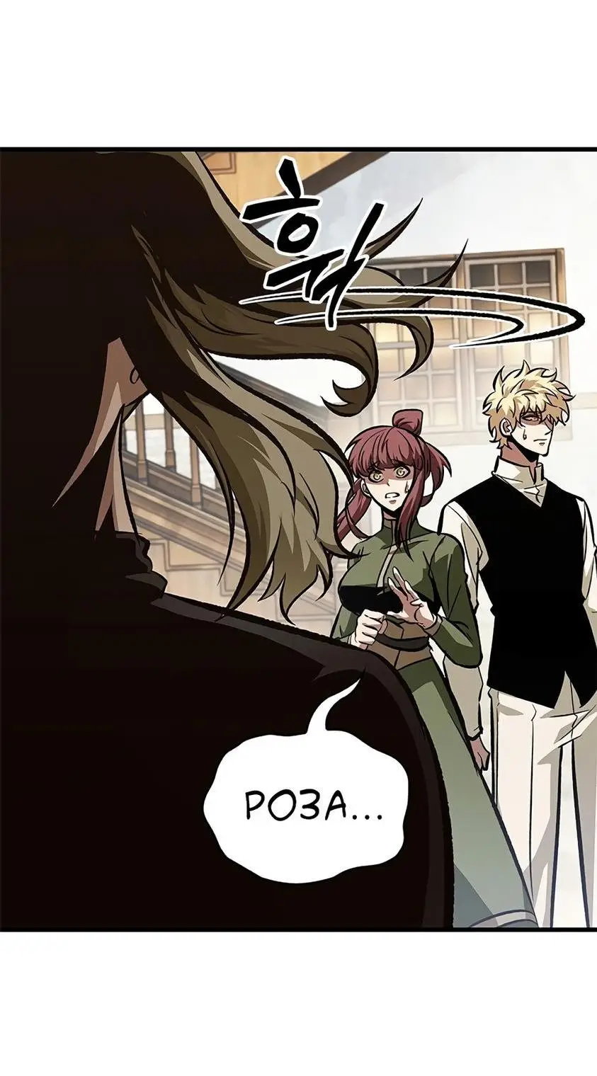 Страница 42 главы 87 манги Выбери меня! / Pick Me Up!