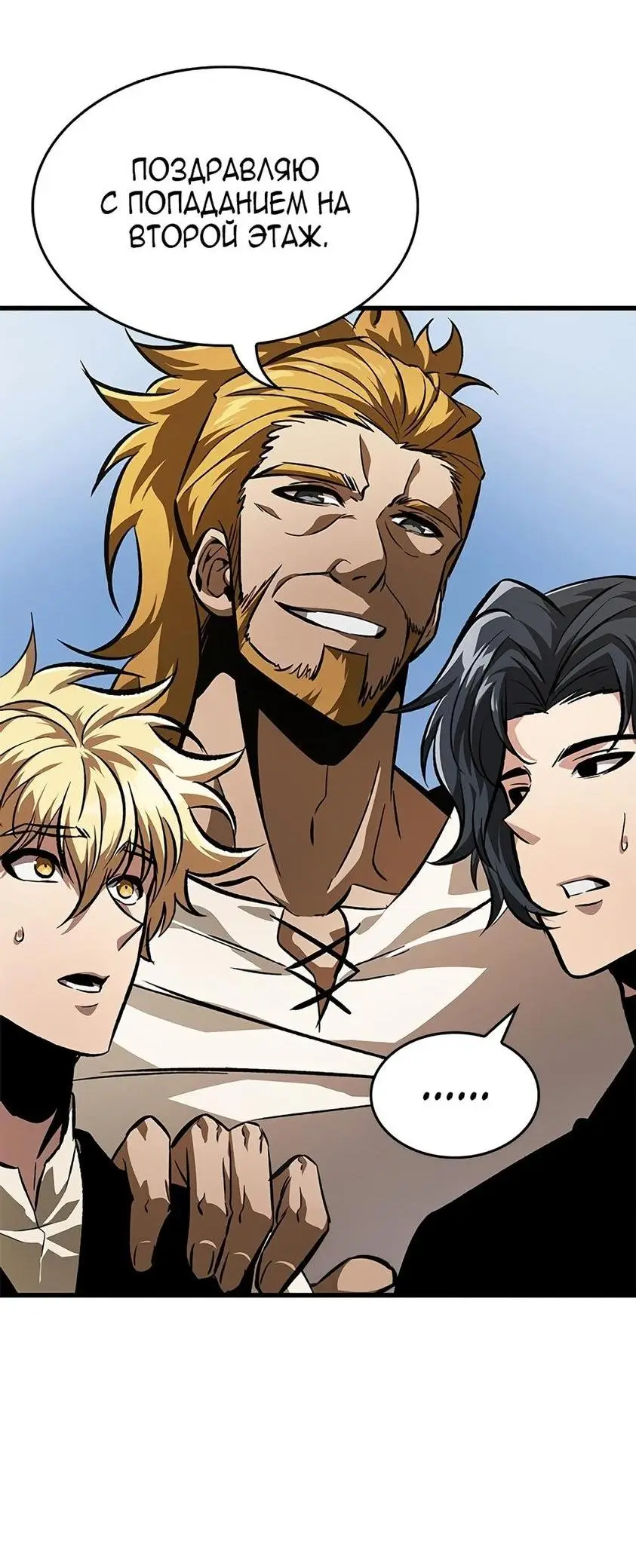 Страница 44 главы 87 манги Выбери меня! / Pick Me Up!