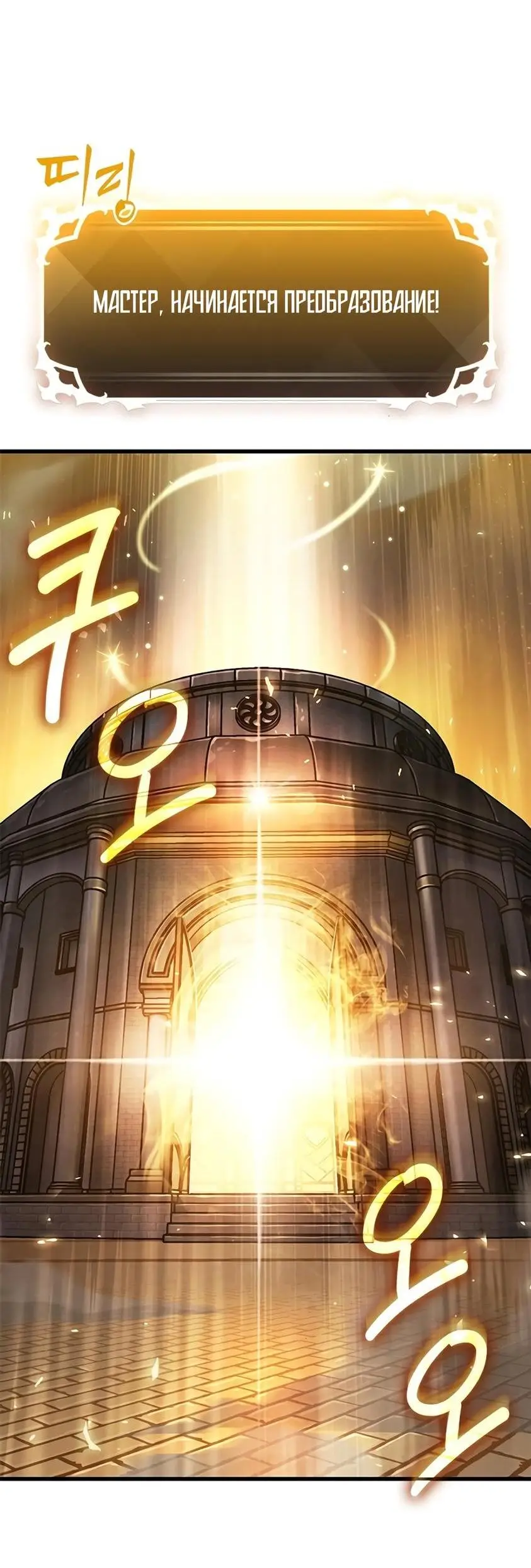 Страница 47 главы 87 манги Выбери меня! / Pick Me Up!