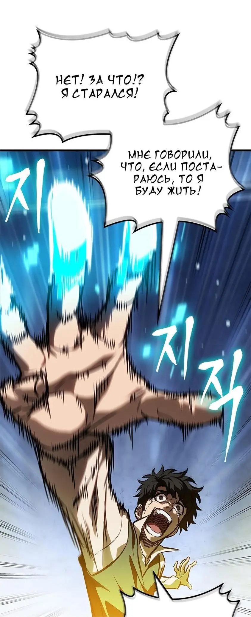 Страница 48 главы 87 манги Выбери меня! / Pick Me Up!