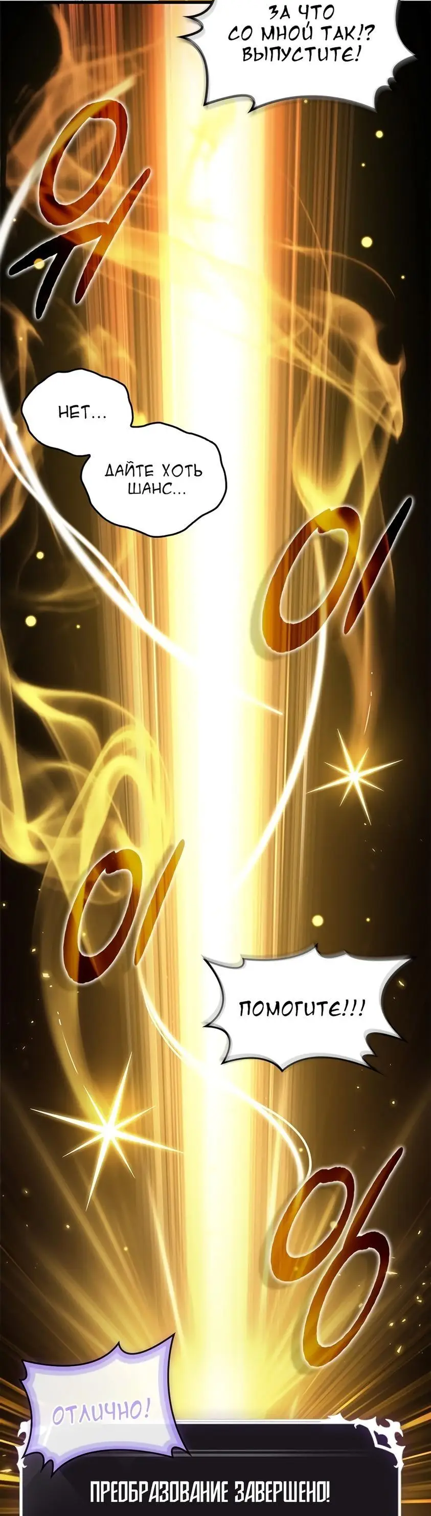 Страница 49 главы 87 манги Выбери меня! / Pick Me Up!