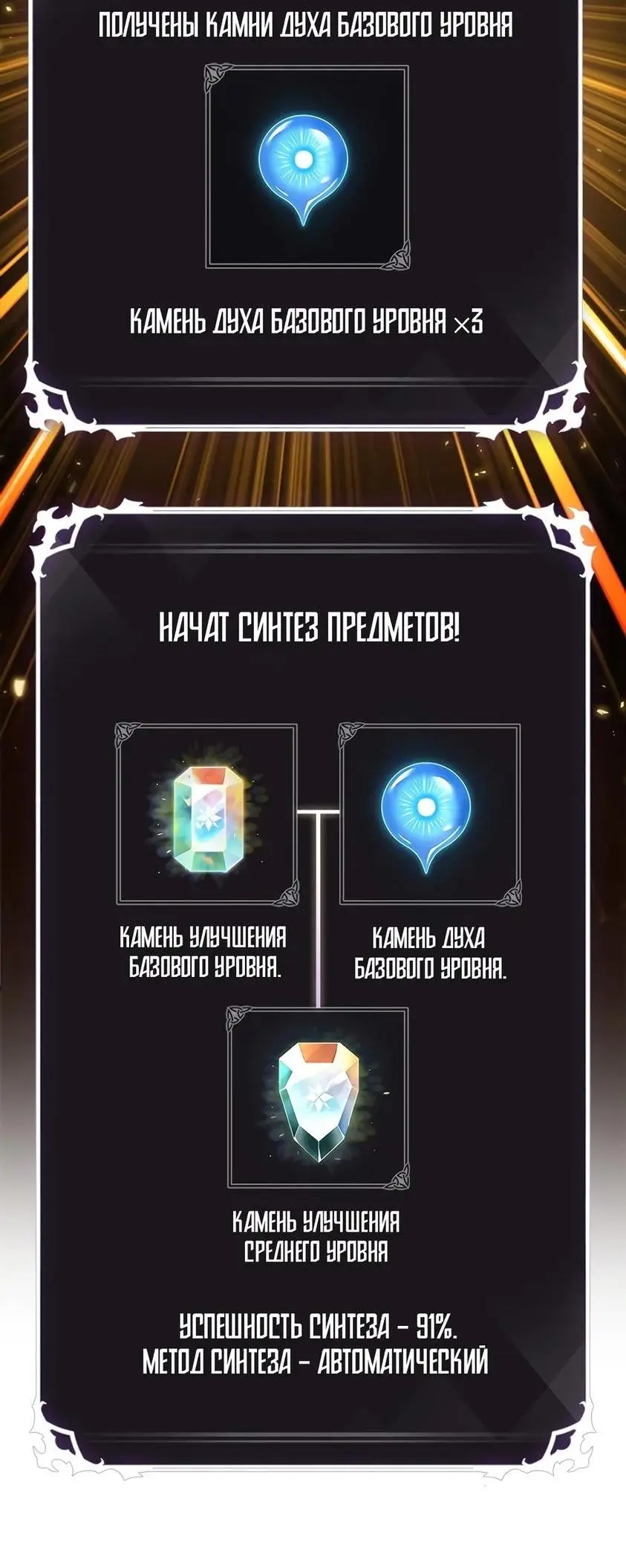 Страница 50 главы 87 манги Выбери меня! / Pick Me Up!