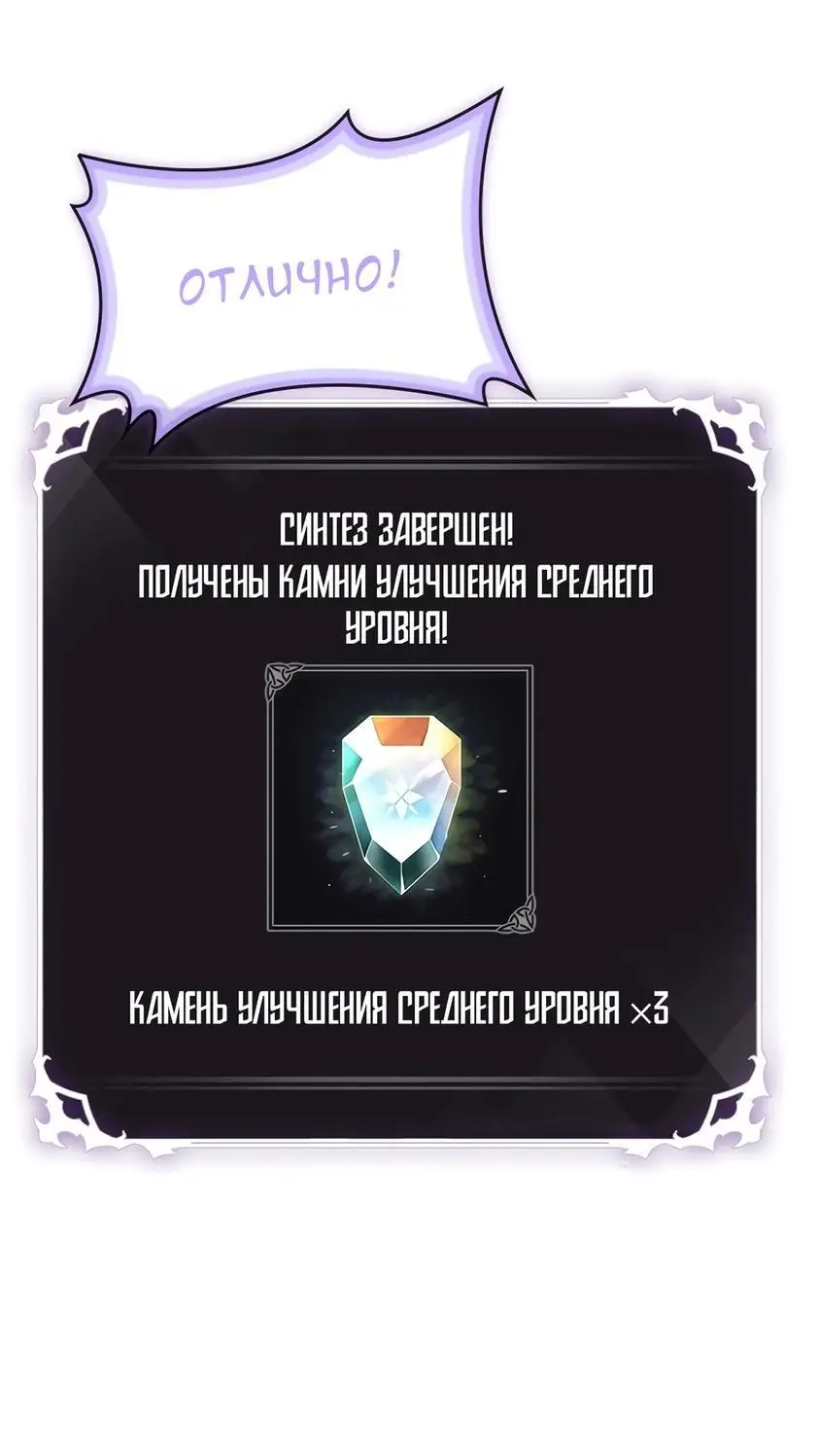 Страница 52 главы 87 манги Выбери меня! / Pick Me Up!