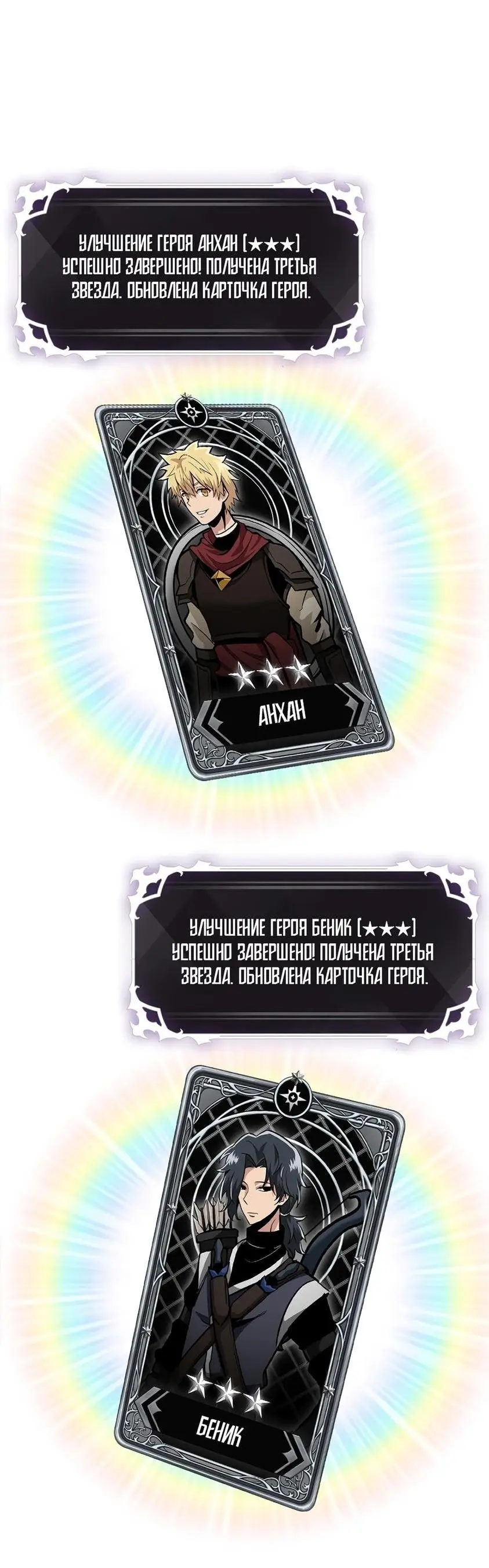 Страница 53 главы 87 манги Выбери меня! / Pick Me Up!