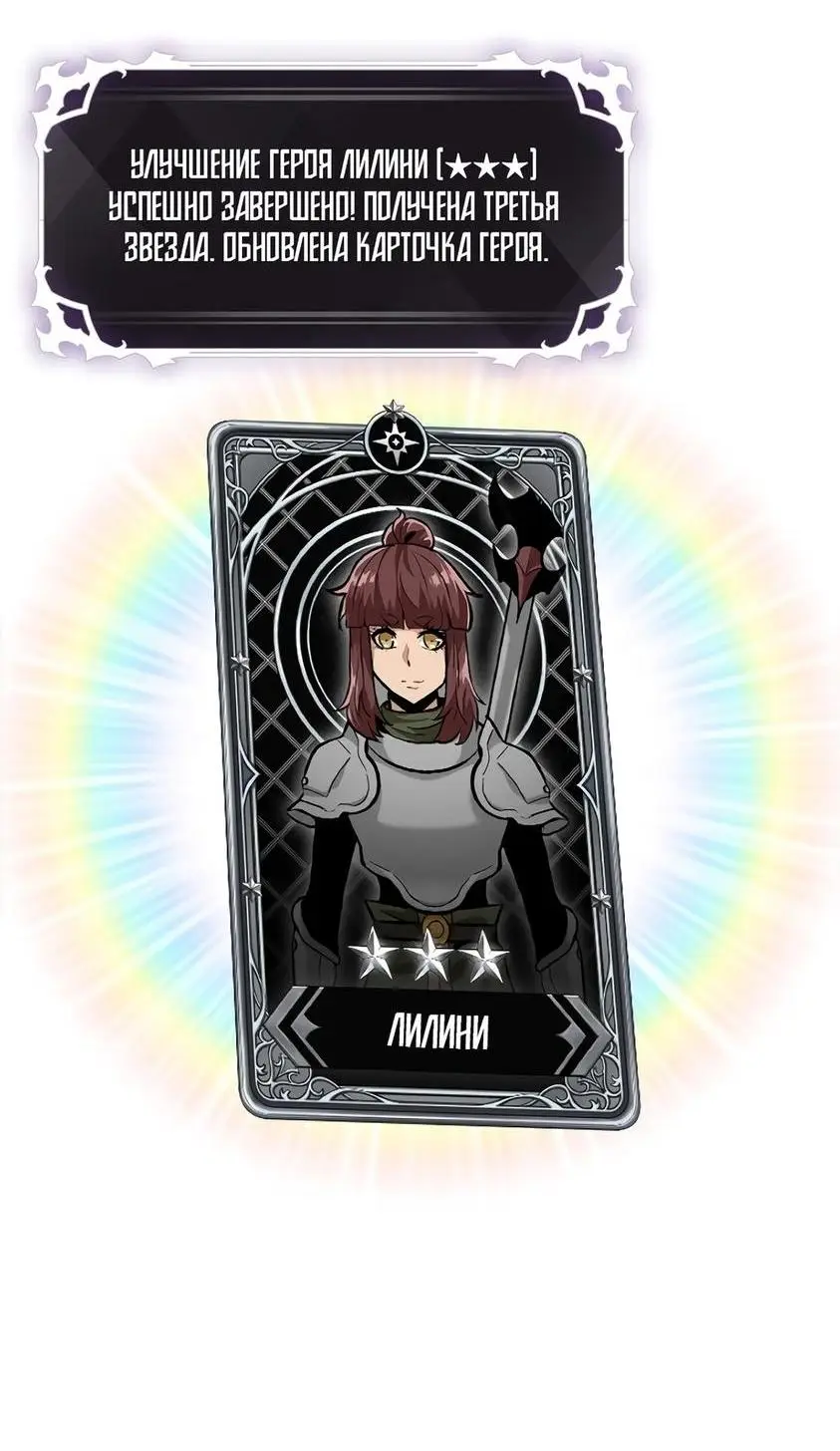 Страница 54 главы 87 манги Выбери меня! / Pick Me Up!