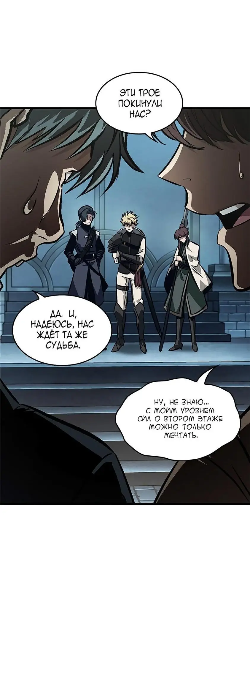 Страница 55 главы 87 манги Выбери меня! / Pick Me Up!