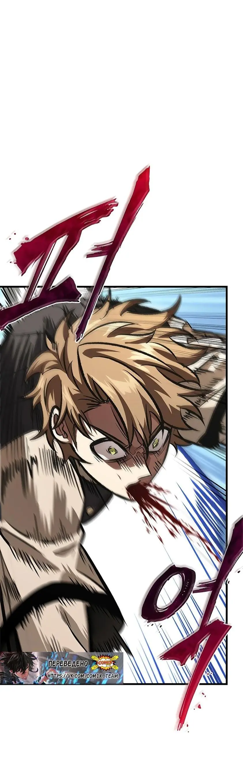 Страница 56 главы 87 манги Выбери меня! / Pick Me Up!