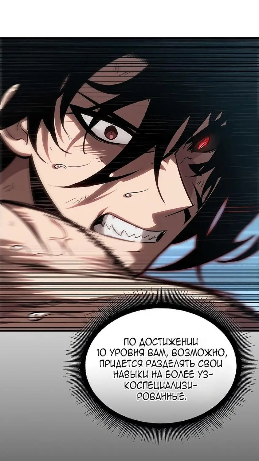 Страница 71 главы 87 манги Выбери меня! / Pick Me Up!