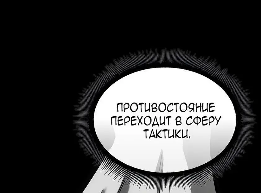 Страница 75 главы 87 манги Выбери меня! / Pick Me Up!