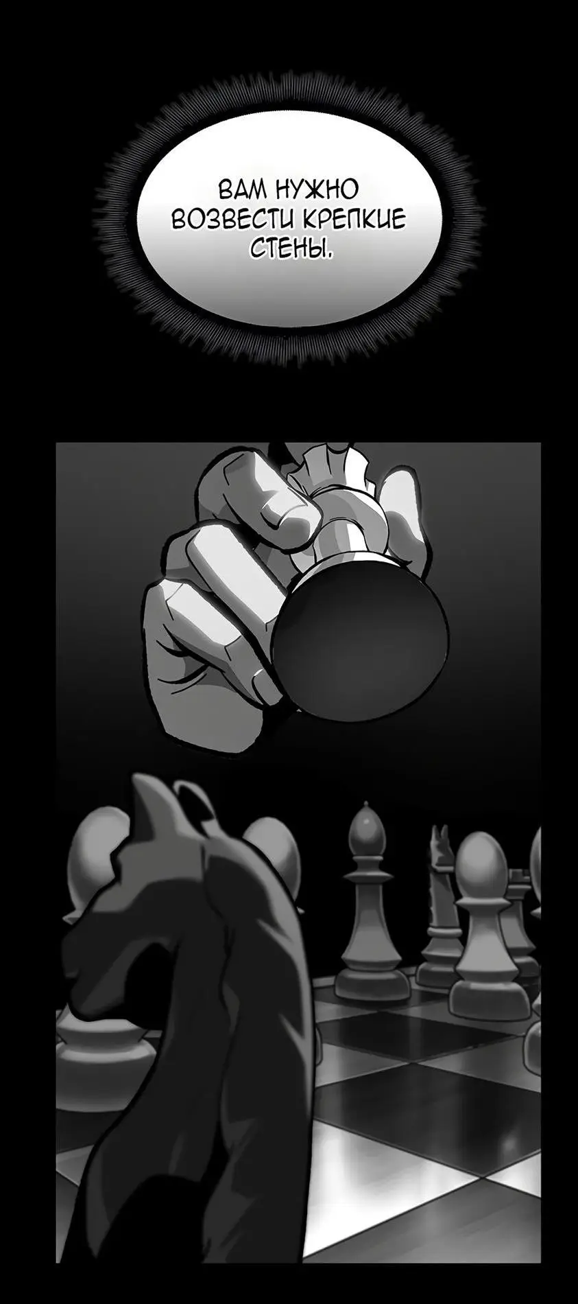 Страница 80 главы 87 манги Выбери меня! / Pick Me Up!