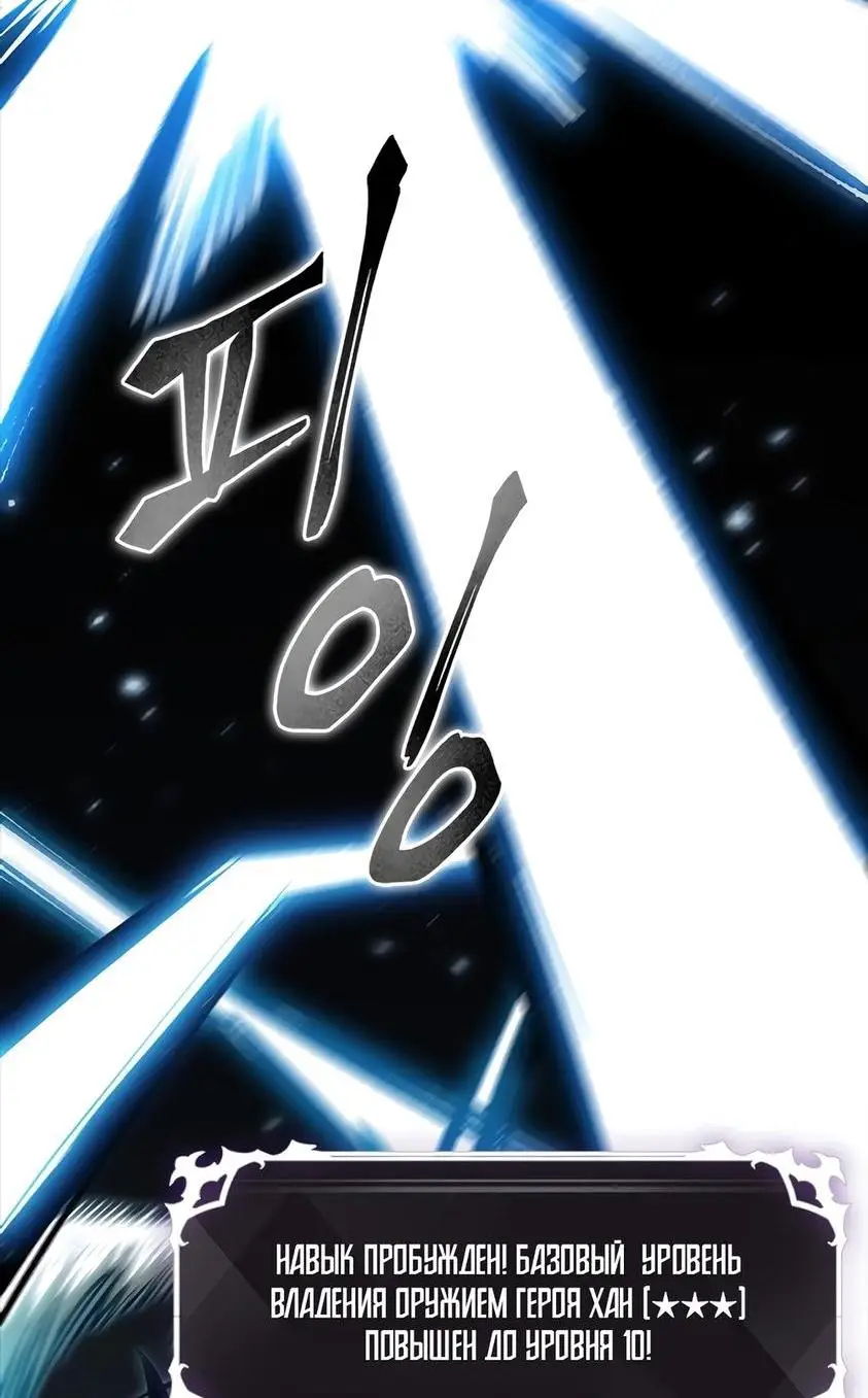 Страница 82 главы 87 манги Выбери меня! / Pick Me Up!