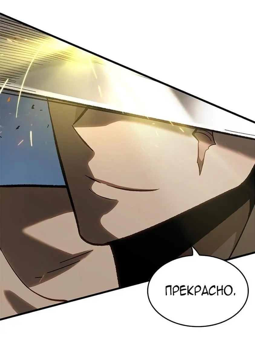 Страница 85 главы 87 манги Выбери меня! / Pick Me Up!