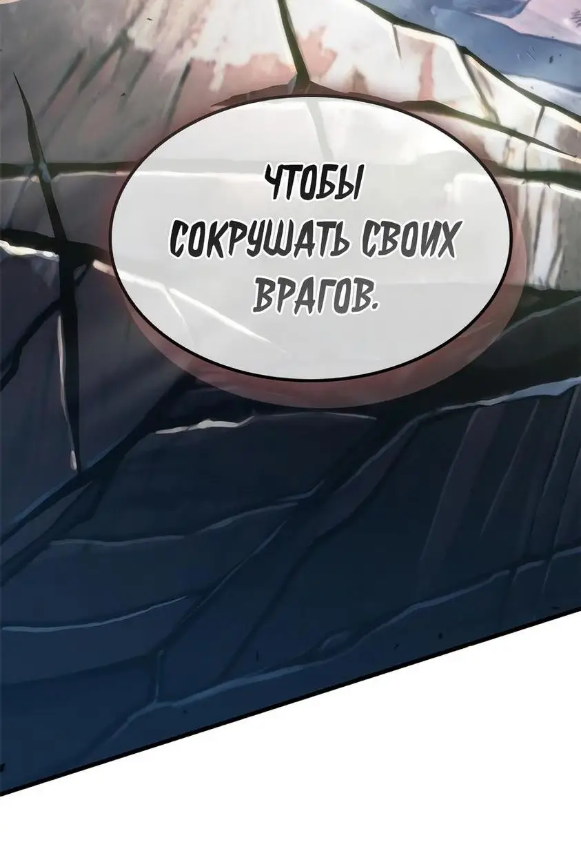 Страница 94 главы 87 манги Выбери меня! / Pick Me Up!