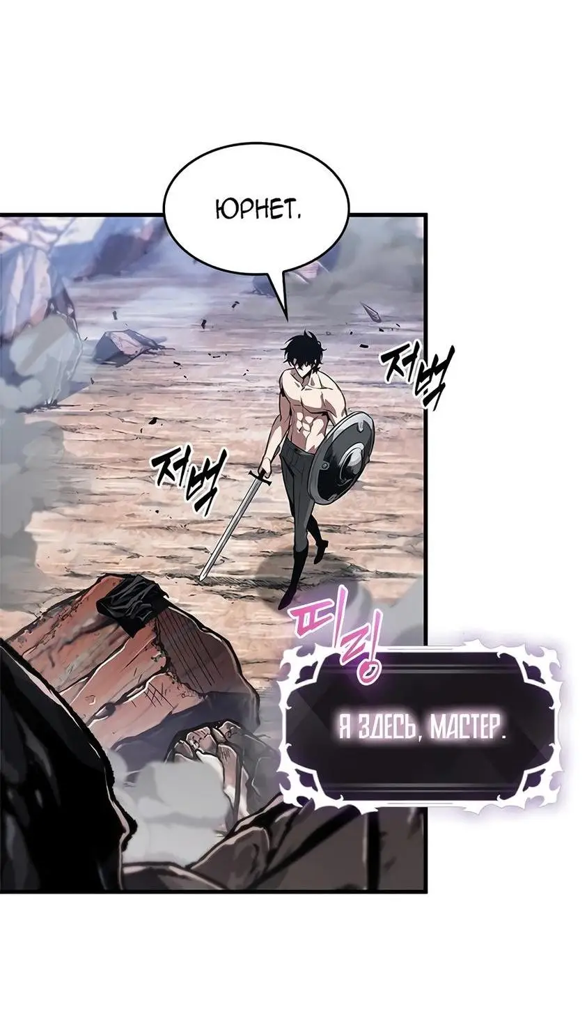 Страница 96 главы 87 манги Выбери меня! / Pick Me Up!