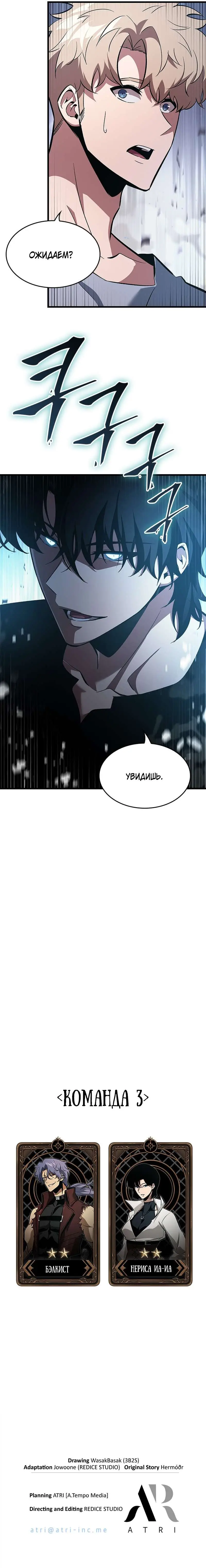 Страница 12 главы 55 манги Выбери меня! / Pick Me Up!