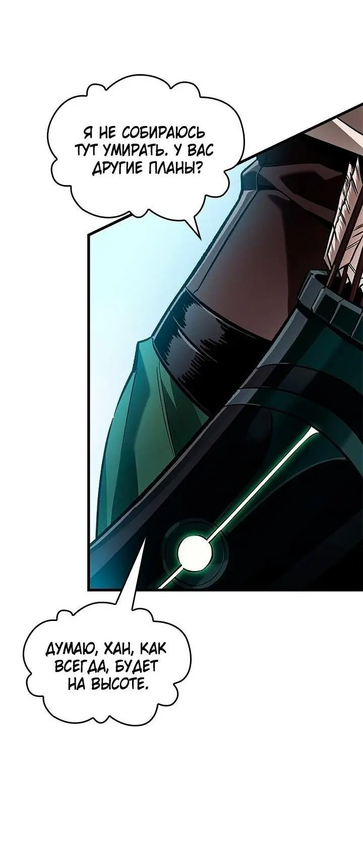 Страница 6 главы 102 манги Выбери меня! / Pick Me Up!