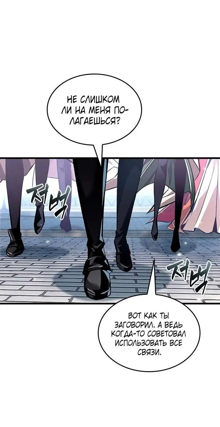 Страница 7 главы 102 манги Выбери меня! / Pick Me Up!