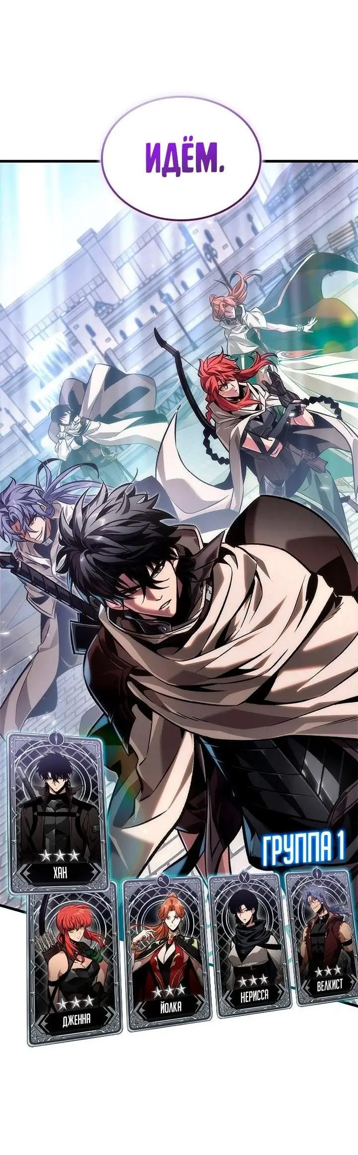 Страница 8 главы 102 манги Выбери меня! / Pick Me Up!