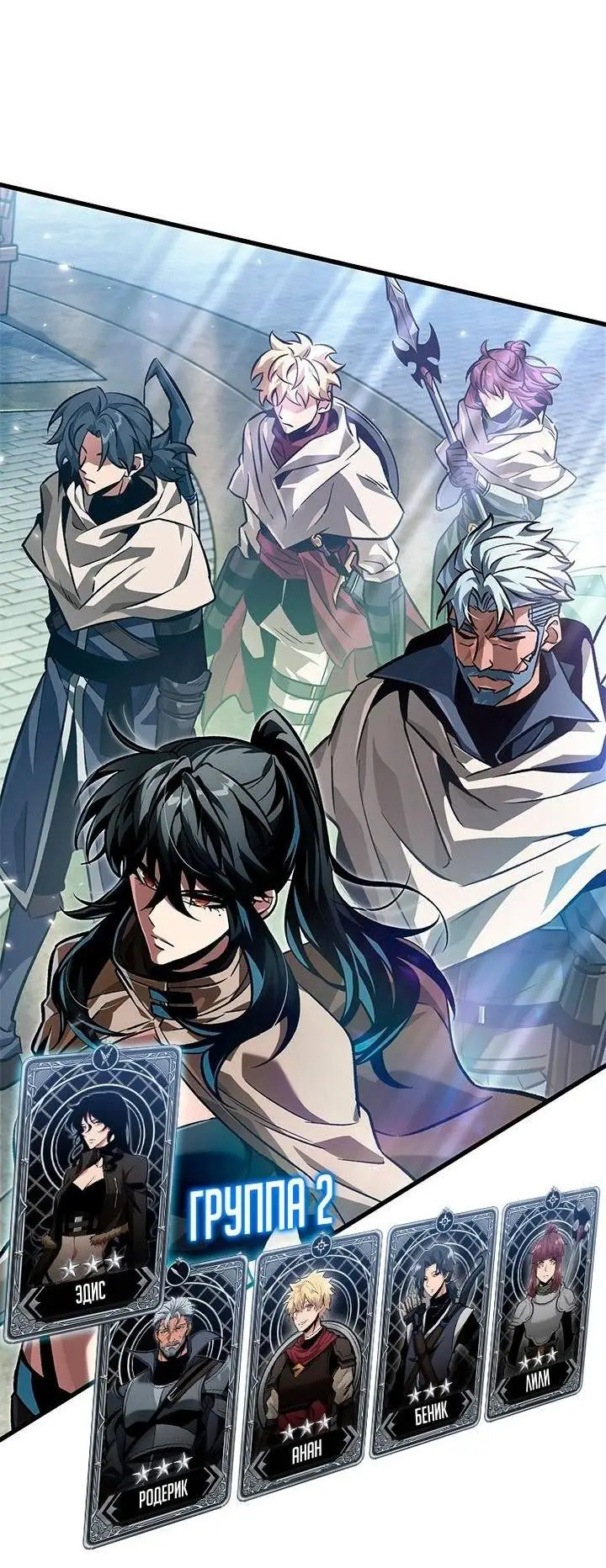 Страница 9 главы 102 манги Выбери меня! / Pick Me Up!