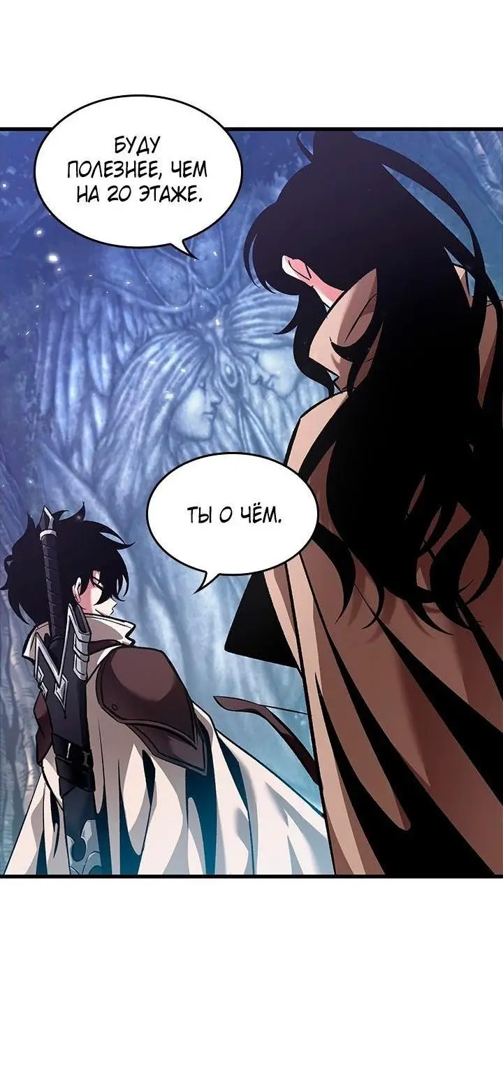 Страница 16 главы 102 манги Выбери меня! / Pick Me Up!