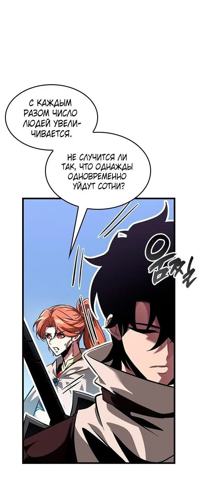 Страница 17 главы 102 манги Выбери меня! / Pick Me Up!