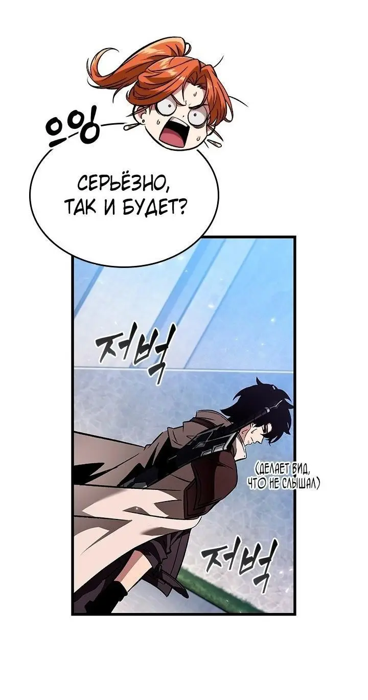 Страница 19 главы 102 манги Выбери меня! / Pick Me Up!