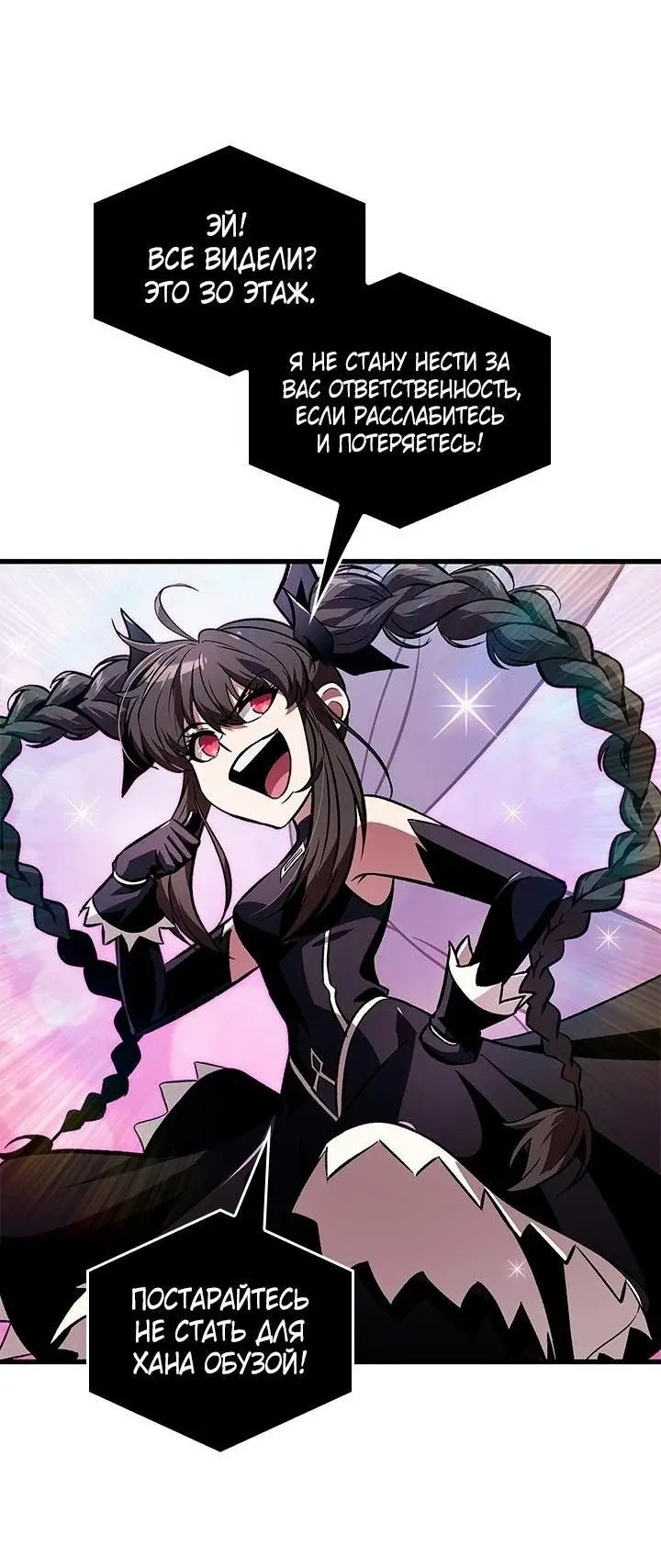 Страница 20 главы 102 манги Выбери меня! / Pick Me Up!