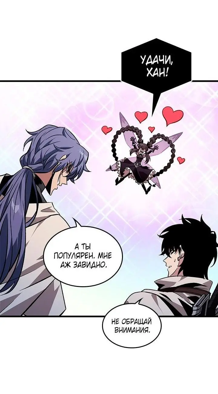 Страница 21 главы 102 манги Выбери меня! / Pick Me Up!