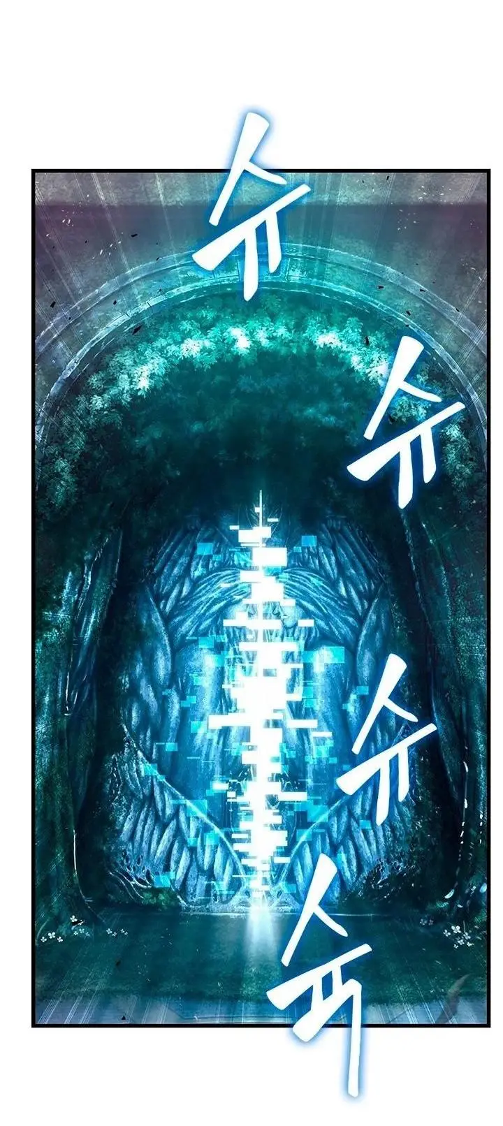 Страница 22 главы 102 манги Выбери меня! / Pick Me Up!