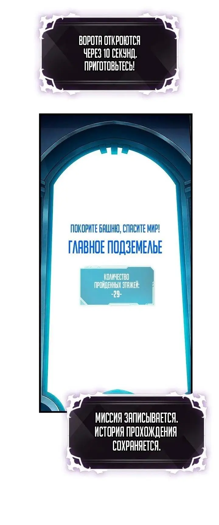 Страница 23 главы 102 манги Выбери меня! / Pick Me Up!