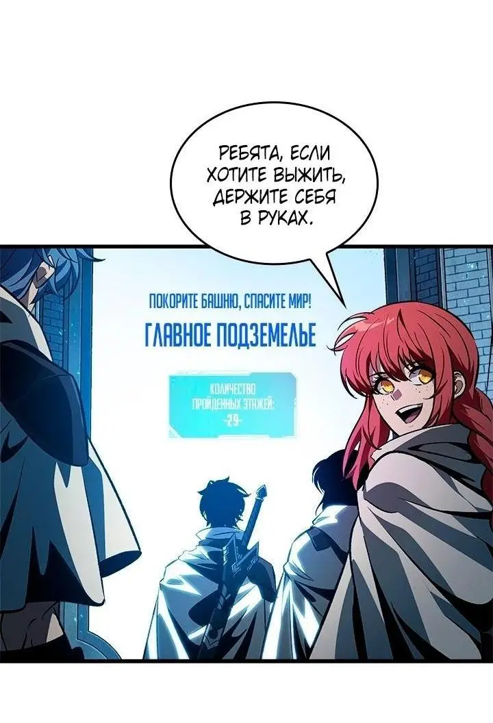 Страница 24 главы 102 манги Выбери меня! / Pick Me Up!