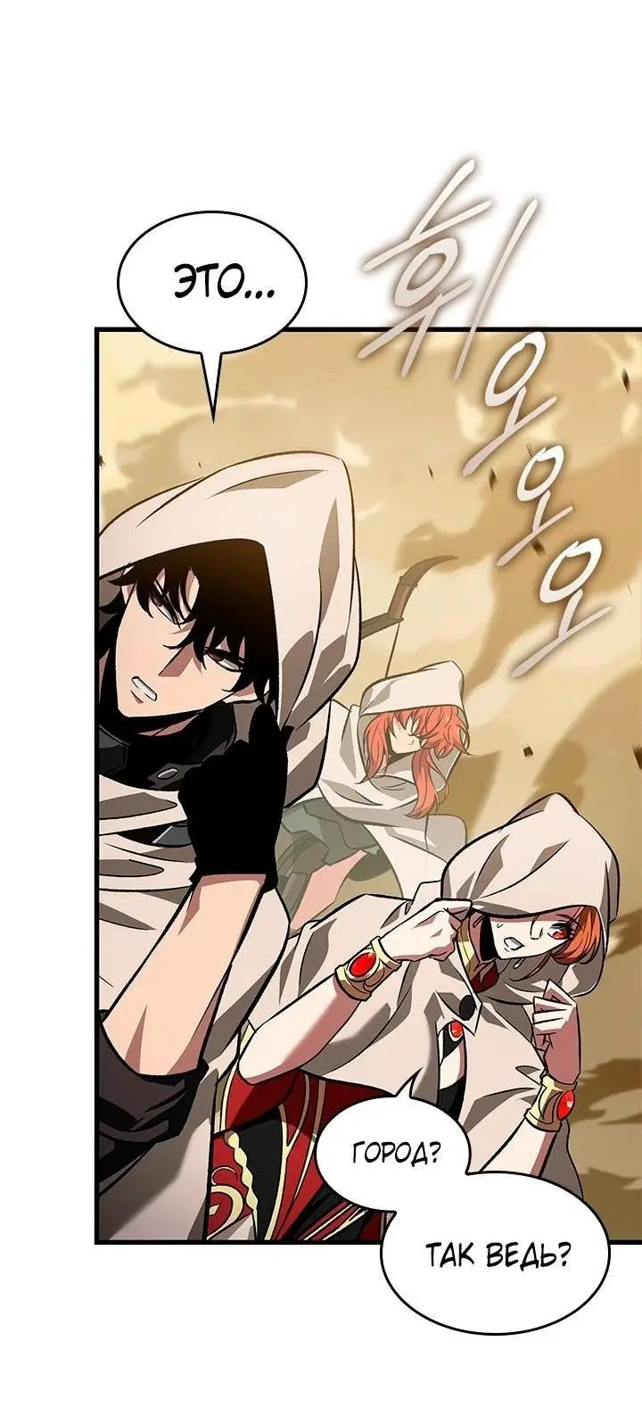 Страница 31 главы 102 манги Выбери меня! / Pick Me Up!