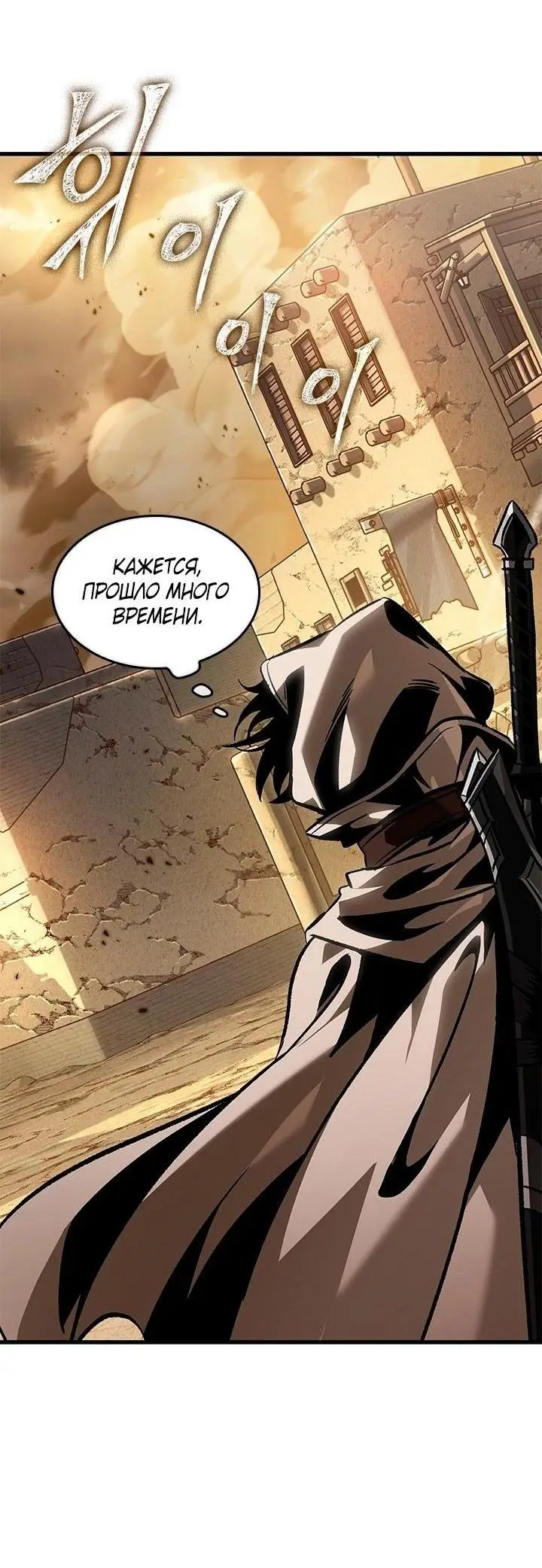 Страница 32 главы 102 манги Выбери меня! / Pick Me Up!