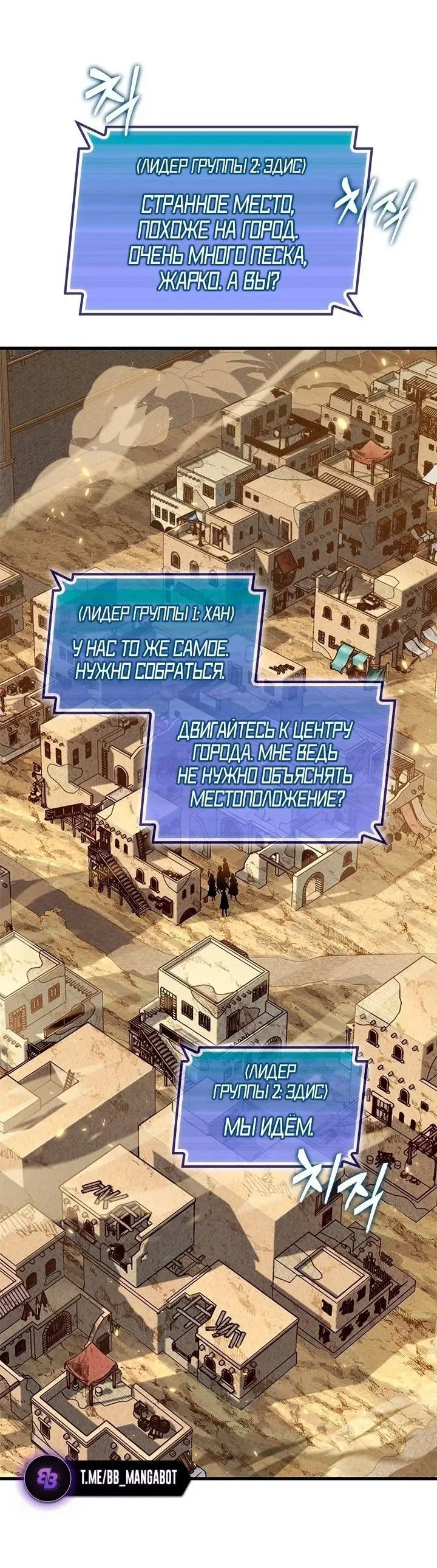 Страница 34 главы 102 манги Выбери меня! / Pick Me Up!