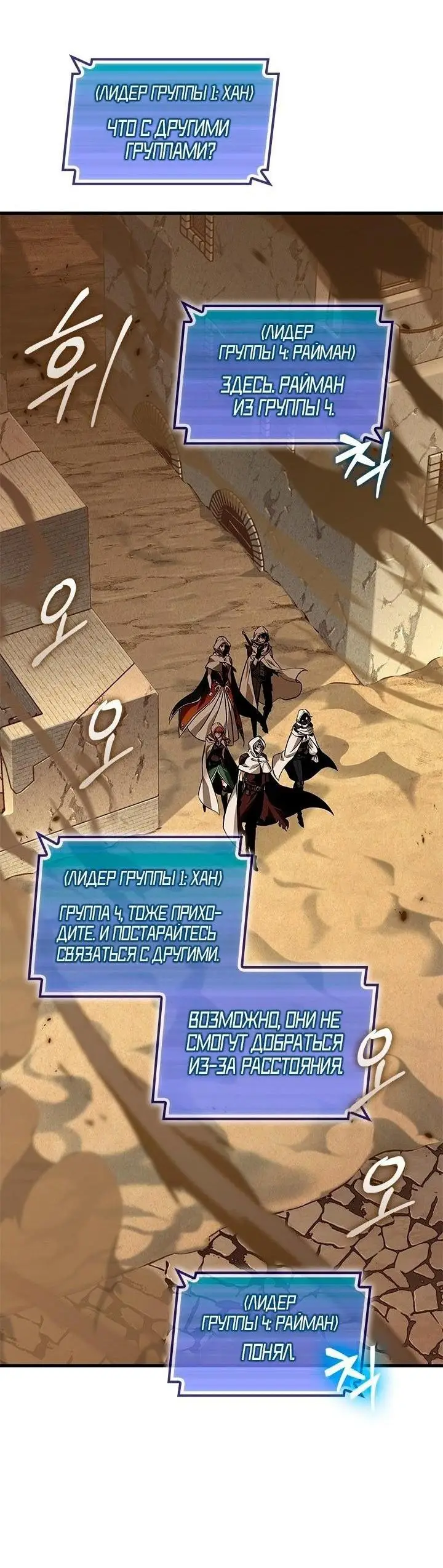 Страница 35 главы 102 манги Выбери меня! / Pick Me Up!