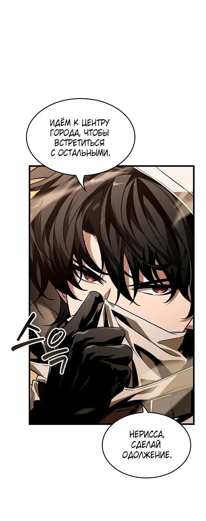 Страница 37 главы 102 манги Выбери меня! / Pick Me Up!