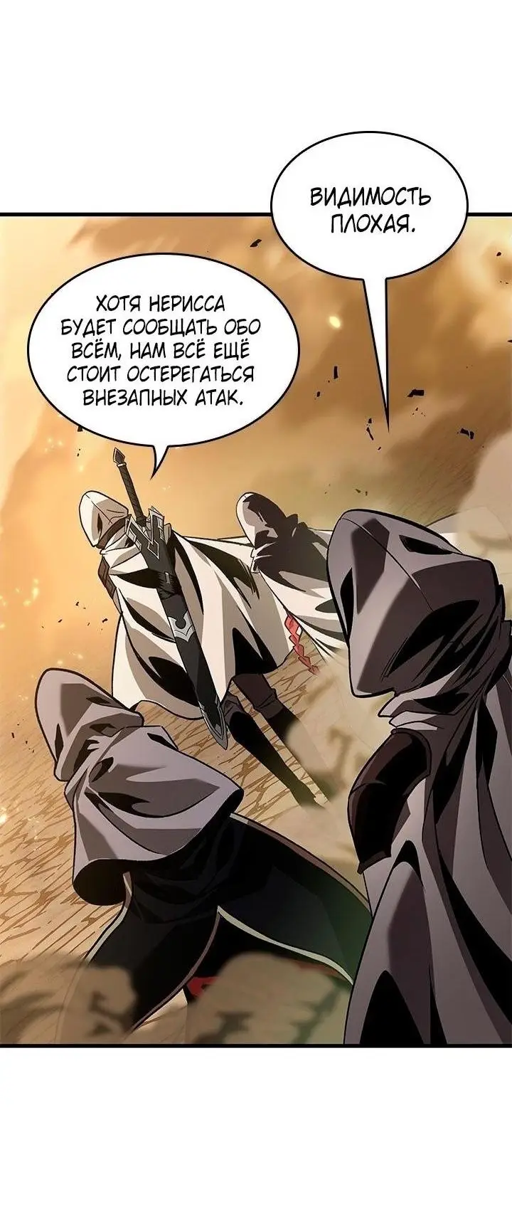 Страница 39 главы 102 манги Выбери меня! / Pick Me Up!