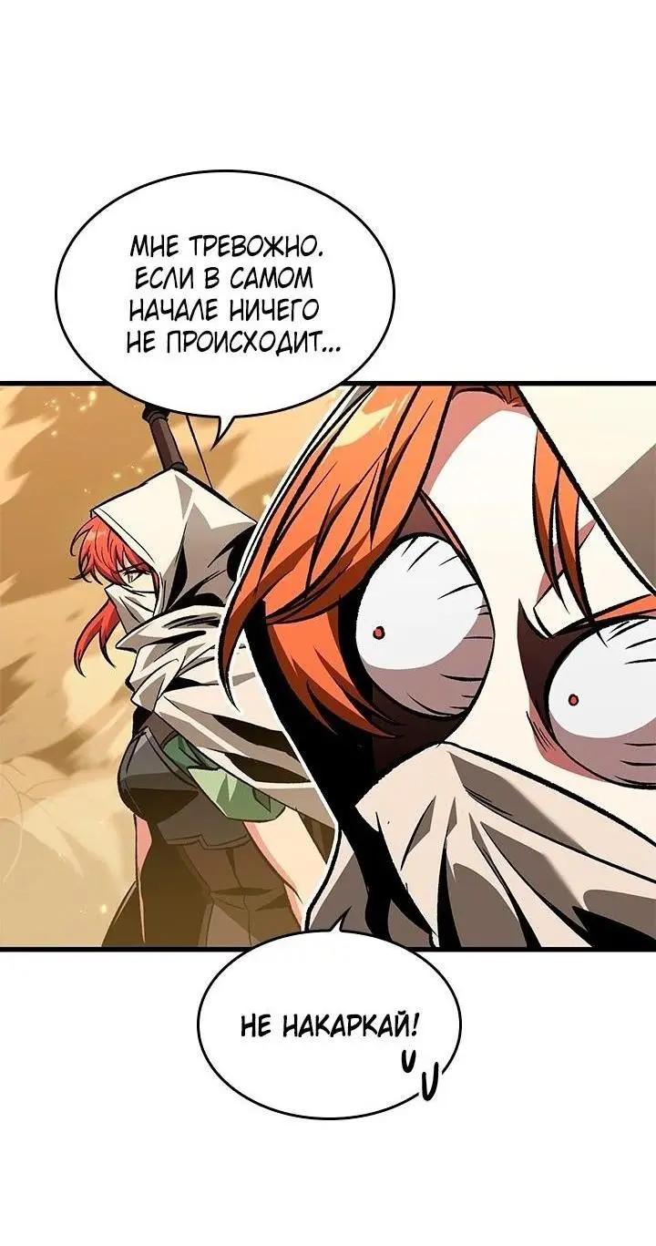 Страница 41 главы 102 манги Выбери меня! / Pick Me Up!