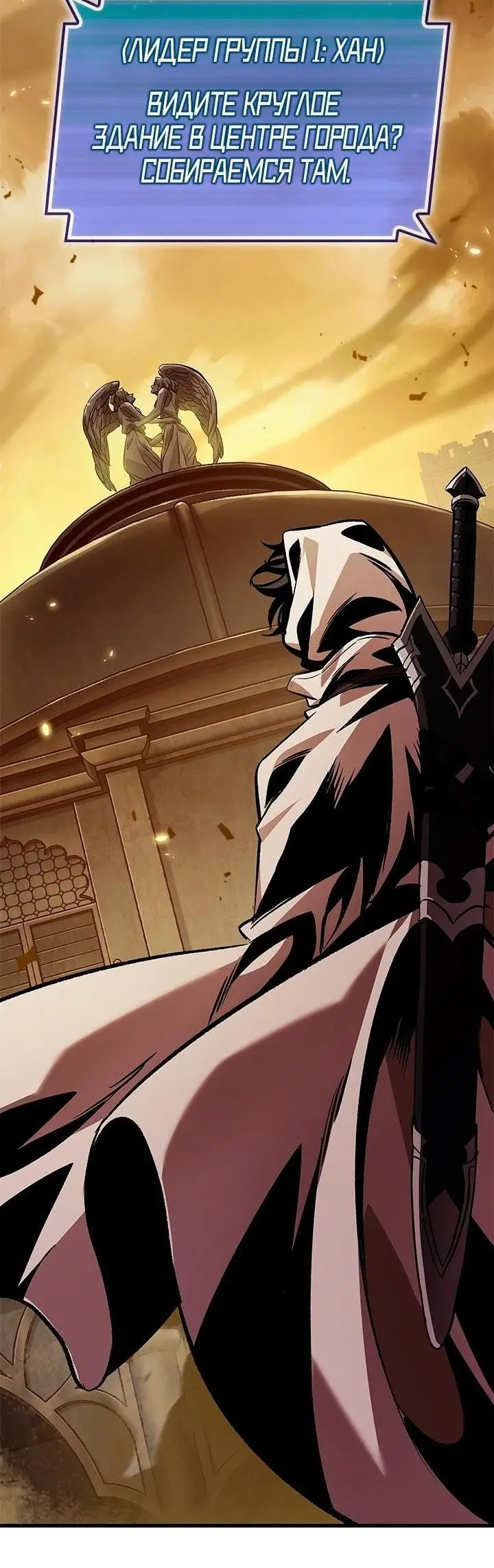 Страница 43 главы 102 манги Выбери меня! / Pick Me Up!