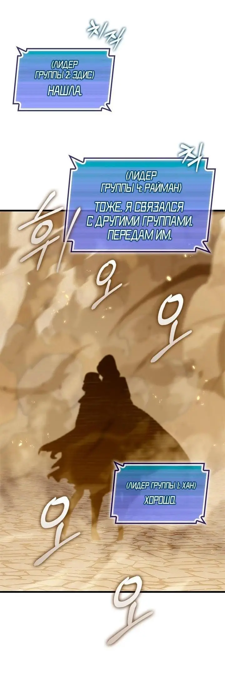 Страница 44 главы 102 манги Выбери меня! / Pick Me Up!