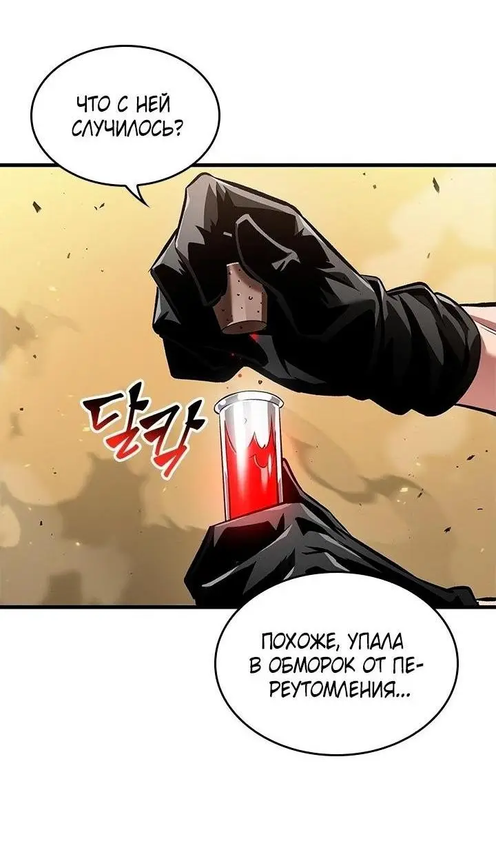 Страница 50 главы 102 манги Выбери меня! / Pick Me Up!