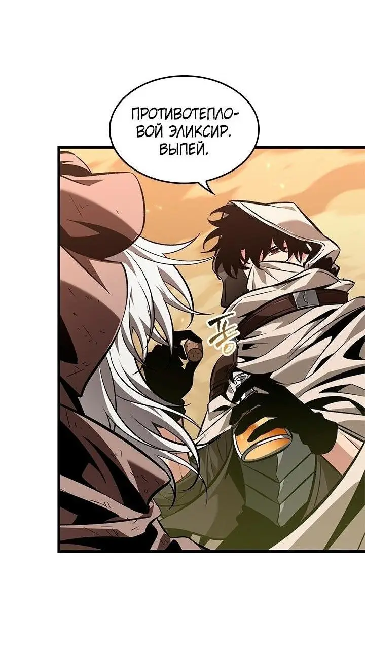 Страница 53 главы 102 манги Выбери меня! / Pick Me Up!