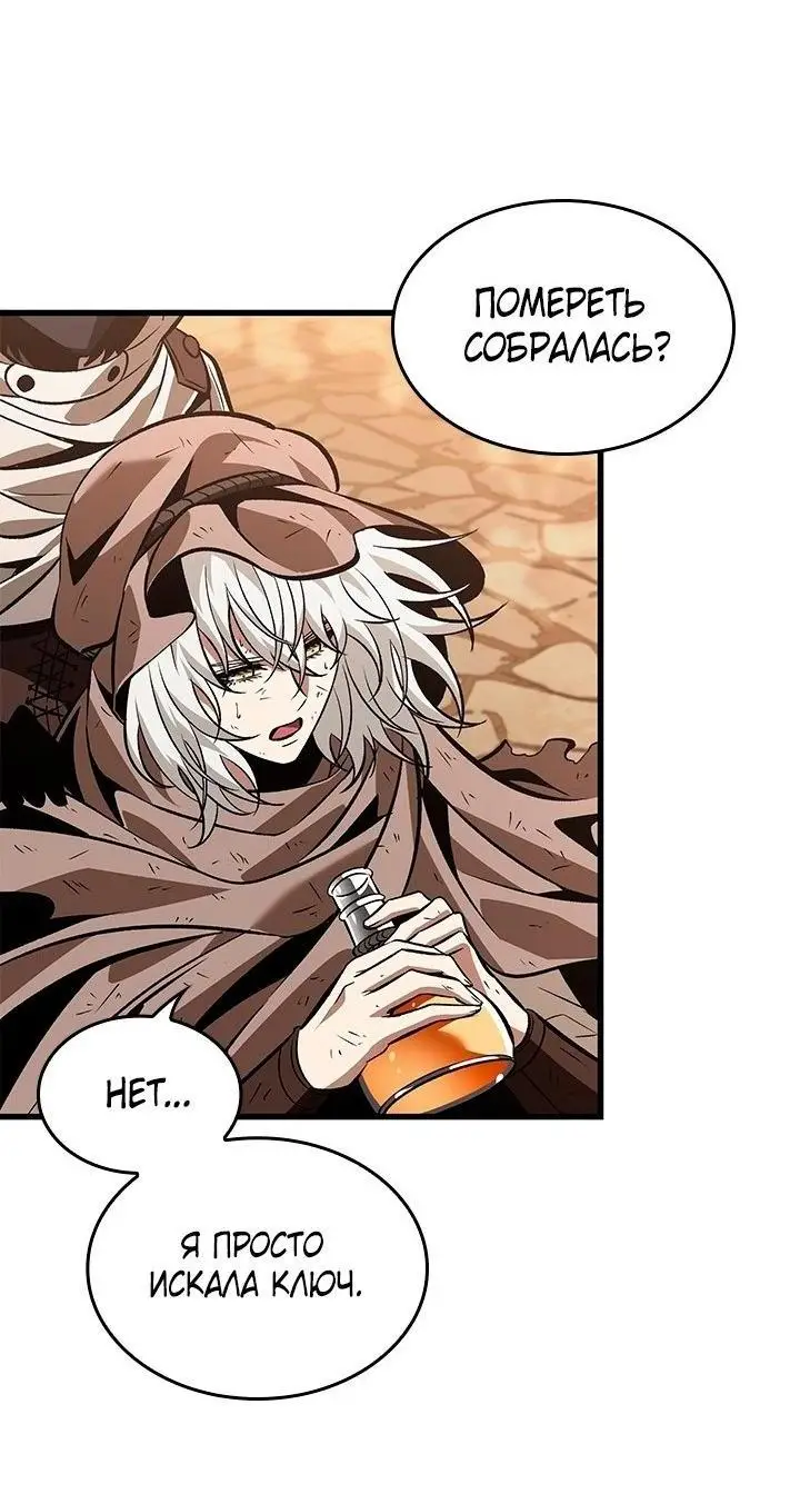 Страница 54 главы 102 манги Выбери меня! / Pick Me Up!