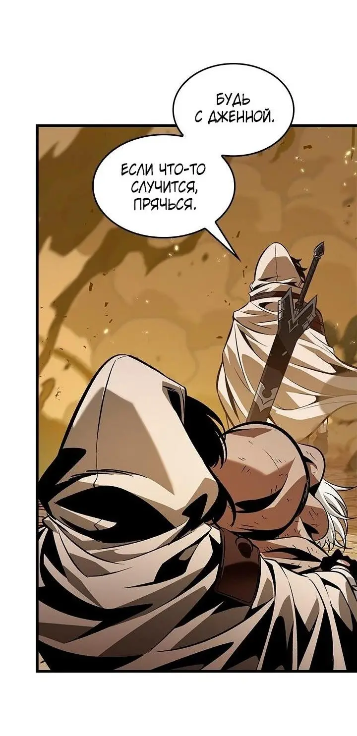 Страница 59 главы 102 манги Выбери меня! / Pick Me Up!